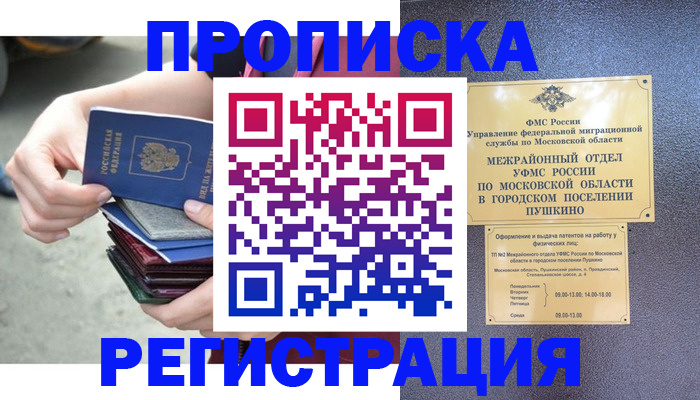 регистрация для дет. сада в Кодинске
