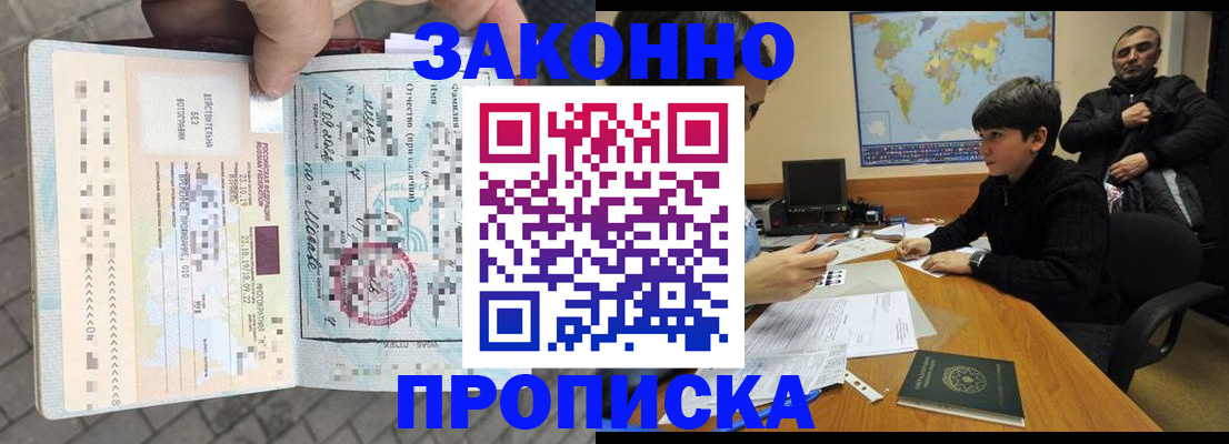 временная регистрация гарантия в Кодинске